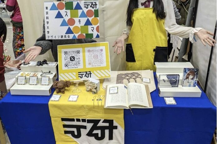 デザイン研究会